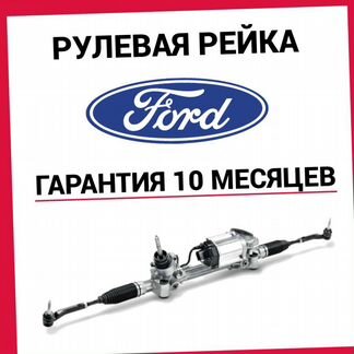 Рулевая рейка Форд Фокус 3 Ford Focus 3
