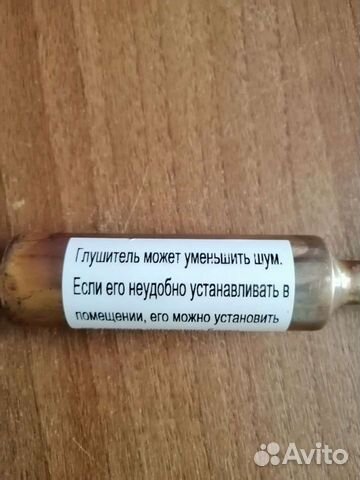 Глушитель для кондиционера