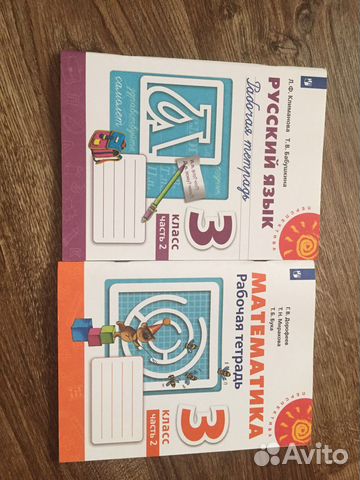 Рабочие тетради 3 класс