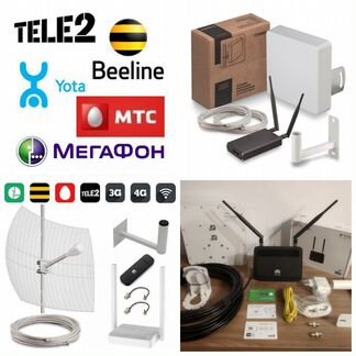 Усилители интернета 4G. Интернет в дом офис 5G