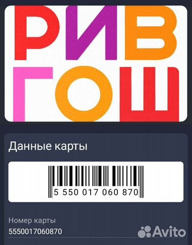 Карта ривгош