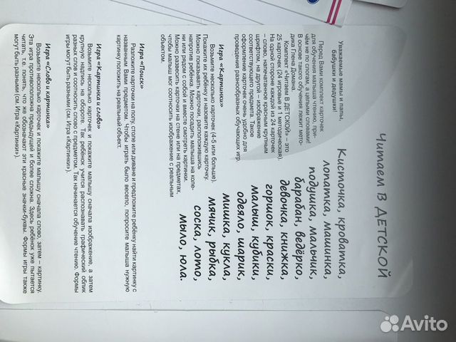 Развивающая игра для детей