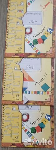 Рабочие тетради