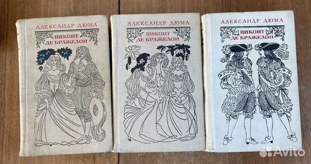 Де бражелон 5 букв. Виконт де Бражелон 1978. Виконт де Бражелон обложка. Виконт де Бражелон рисунок карандашом.