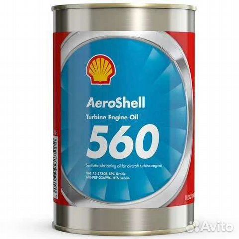 Масло AeroShell Turbine Oil 560