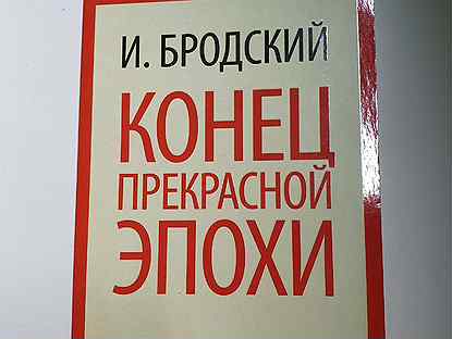 Сочинение по теме Иосиф Александрович Бродский. Мрамор