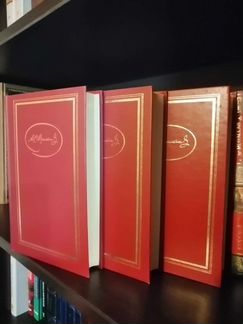 А.С. Пушкин - собрание сочинений в 3 т