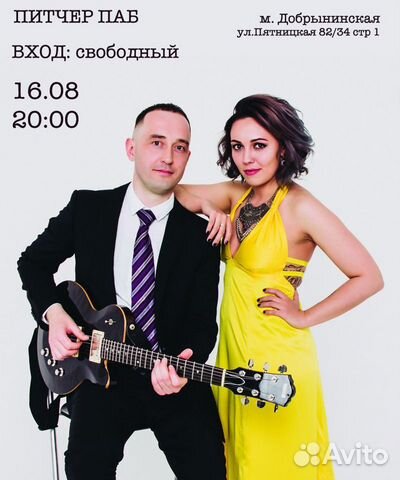 Поющий гитарист по вызову ;)