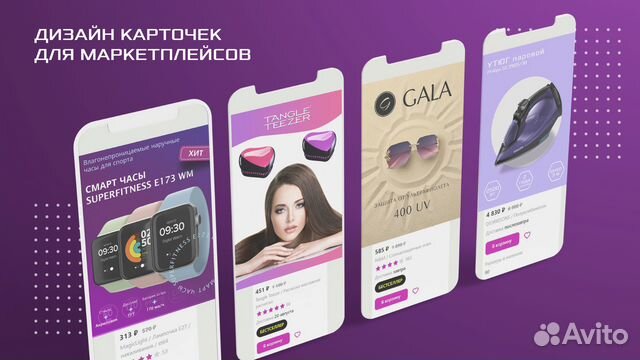Карточки для маркетплейсов (WB и Озон)