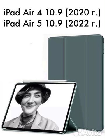 Чехол для iPad Air 5 / iPad Air 4 силиконовый