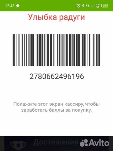 Карта улыбка радуги как получить бесплатную карту