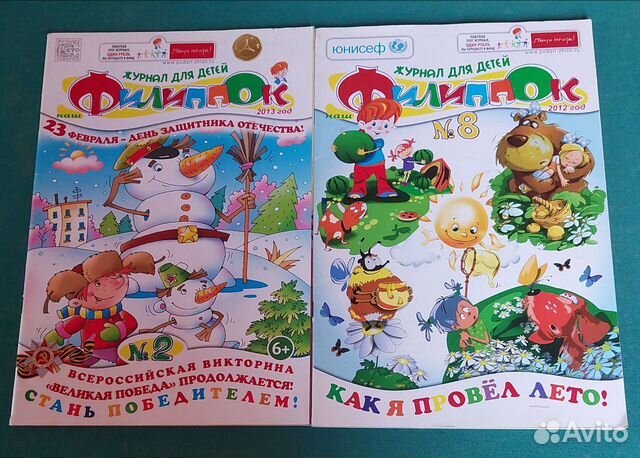 Детские журналы разные