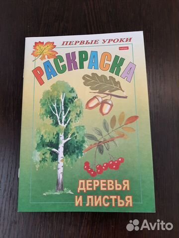 Раскраска