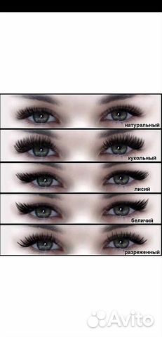 Модели на наращивание ресниц 