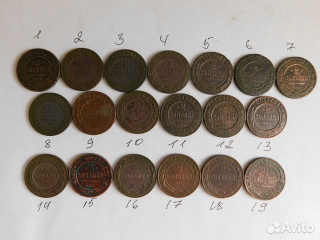 2 копейки 1899 - 1915 г