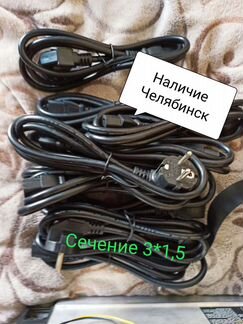 Провода питания c13 литые (3*1,5) для s19 l3+ s9