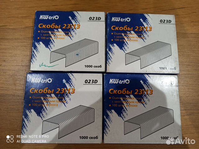 Канцелярские скобы