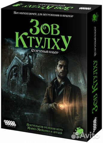 Настольная игра Зов Ктулху стартовый набор