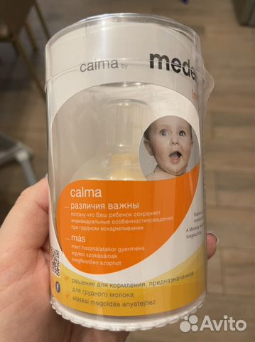 Соска Medela Calma (смартсоска)