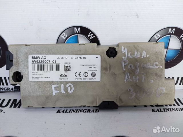 BMW F10 Усилитель разнесенной антенны 868
