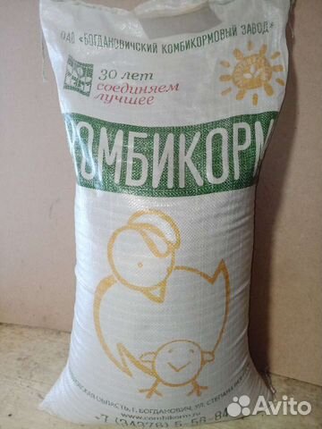 Комбикорм для молодняка индеек 1-28. г. Богданович