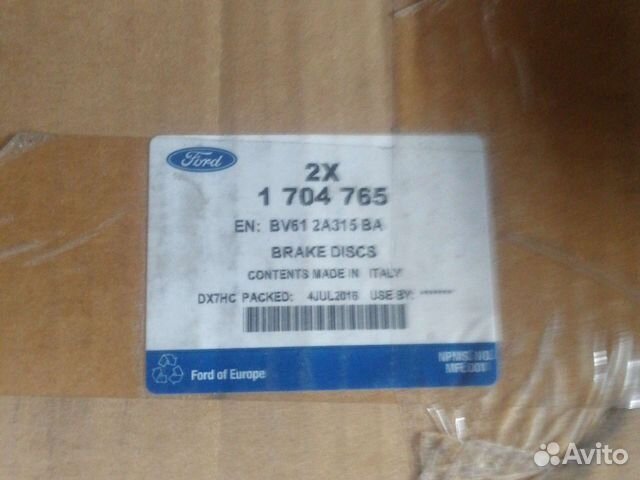 Диск тормозной на форд 1748745, 1704765, 1734696