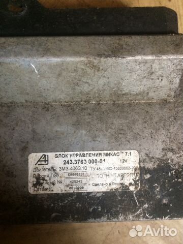Микас 7.1 мозги эбу 243.3763 000-01