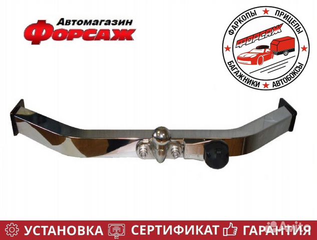 Форсаж кемерово фаркоп