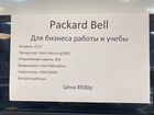 Ноутбук packard bell 15,6