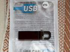 USB флешка на 2TB