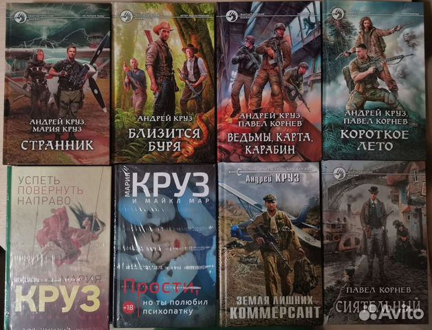 Андрей круз ведьмы карта карабин читать онлайн бесплатно полностью
