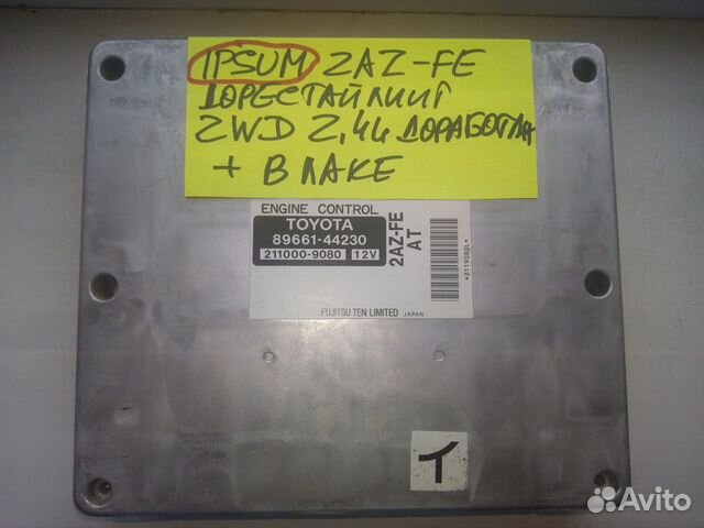 Эбу Ipsum 89661-44230 (repair)