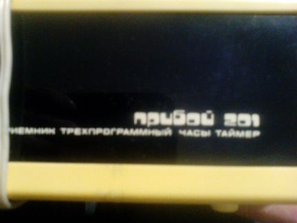 Приемник трехпрограмный с часами и будильником