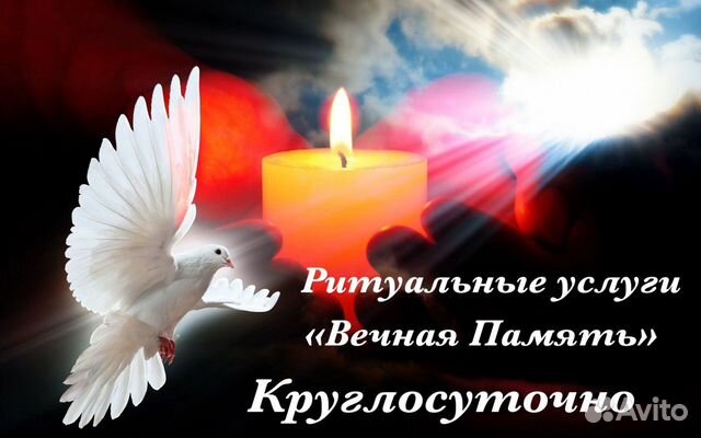 Бюро Ритуальных Услуг