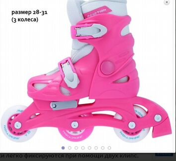 Роликовые коньки детские 28-31 раздвижные