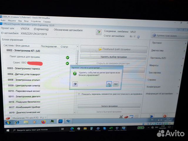 W203 прошивка акпп