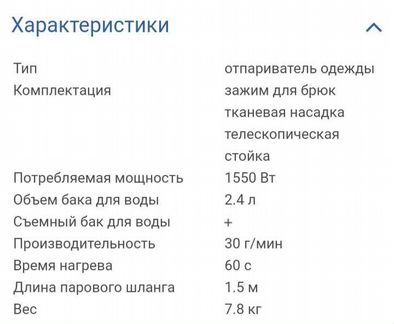 Отпариватель напольный rowenta