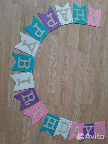 Флажки на день рождения