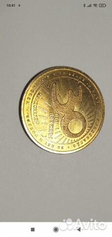 Юбилейная монета макдональдс