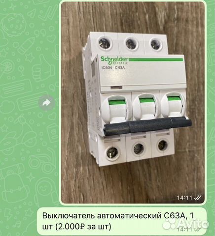 Выключатель автоматический Schneider