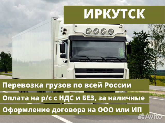 Грузоперевозки межгород. Фура, Рефрижератор, Тент