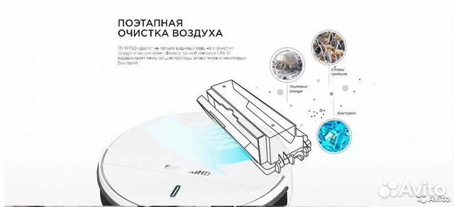 Пылесос-робот redmond