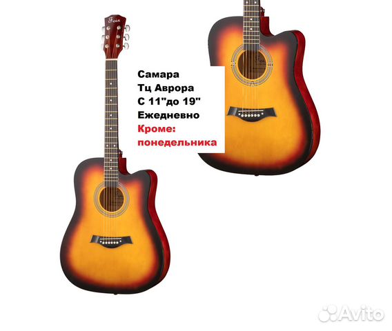 Гитары от 3000 и Классический дреднаут Аксессуары