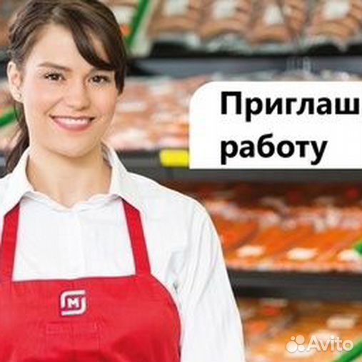 Работа в одинцово без опыта для женщин. Работа кассир Курск свежие вакансии от прямых работодателей.