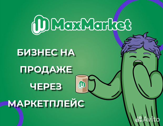 Максмаркет отзывы