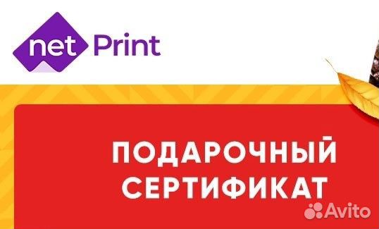 Печать фотографий нетпринт