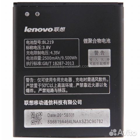 Батарея Аккумулятор Lenovo BL219 (2500mAh) S856