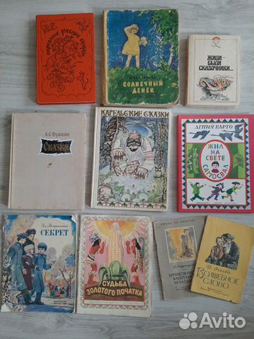 Детские книги времён СССР