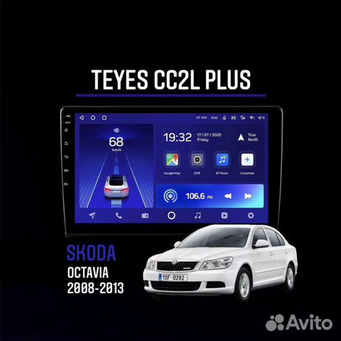 Магнитола Skoda Octavia 2 A5 2008