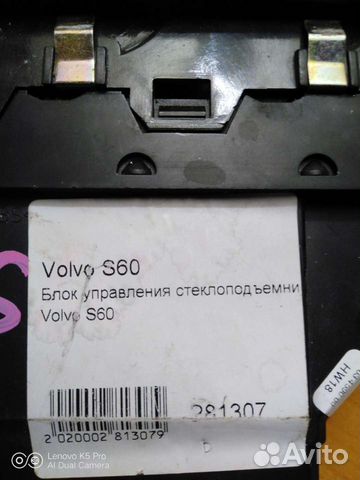 Блок управления стёклоподъёмника Volvo S60